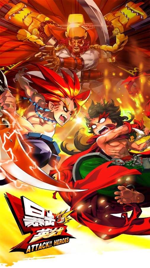 暴击英雄 1.1.1截图2 暴击英雄 1.1.1截图2