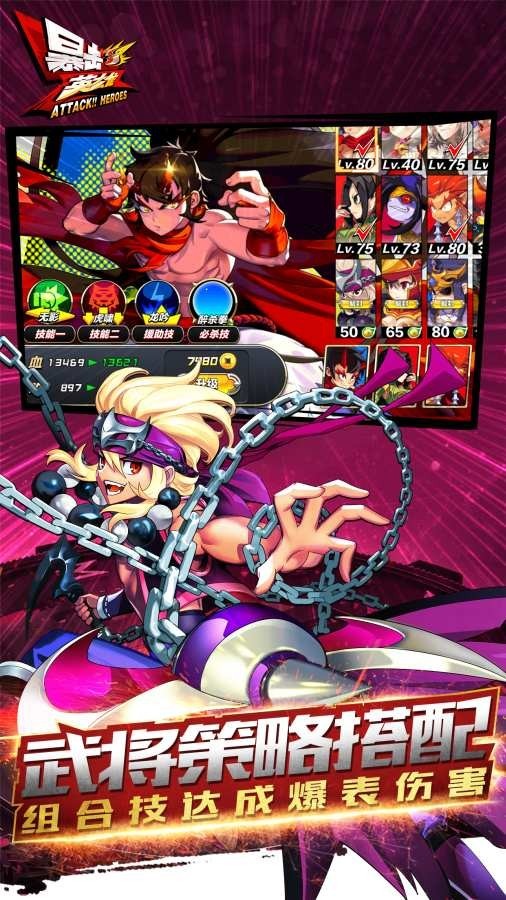 暴击英雄 1.1.1截图3 暴击英雄 1.1.1截图3