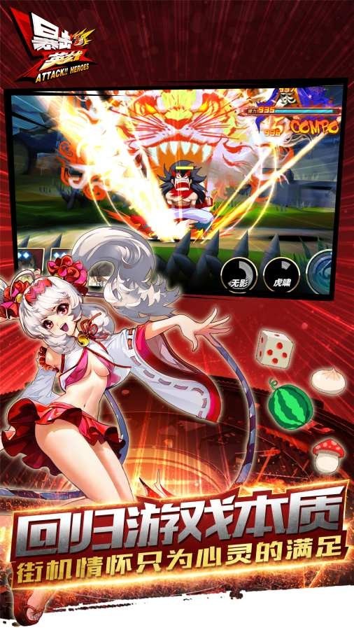暴击英雄 1.1.1截图4 暴击英雄 1.1.1截图4
