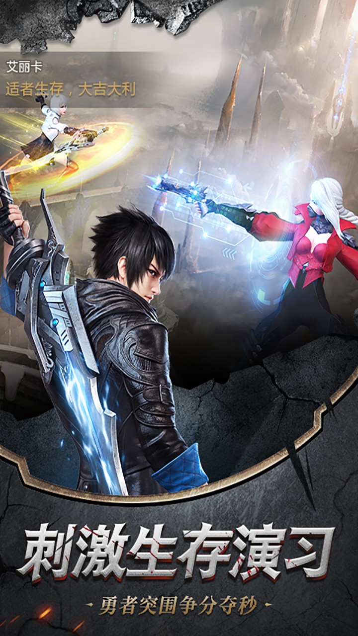 圣域传奇（幻城）ios版 1.0.0截图2