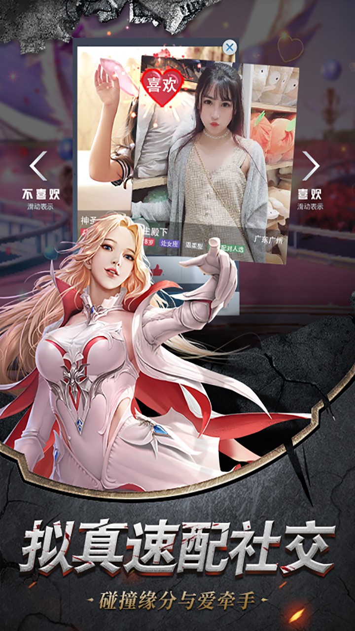 圣域传奇（幻城）ios版 1.0.0截图4