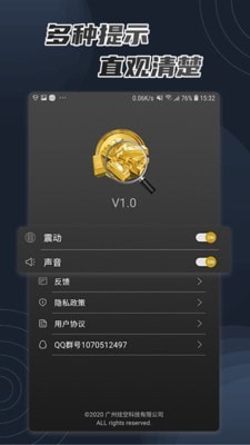 金属扫描猎人截图5