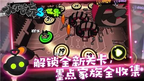 永不言弃3世界 2.0.0截图2 永不言弃3世界 2.0.0截图2