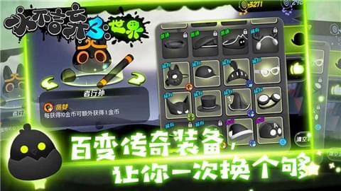 永不言弃3世界 2.0.0截图4 永不言弃3世界 2.0.0截图4