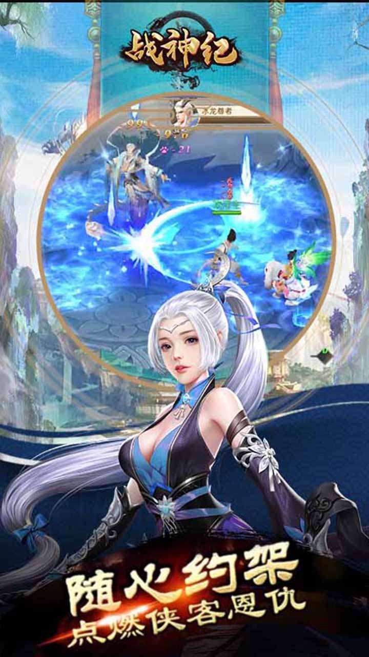 战神纪 1.1.1截图1