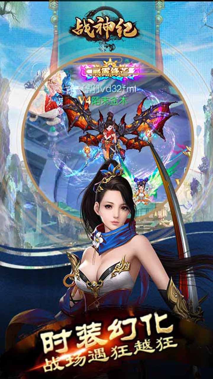 战神纪 1.1.1截图3