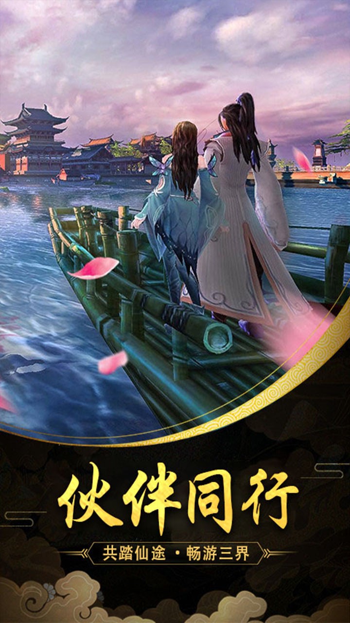 千年之梦 2.62截图3 千年之梦 2.62截图3