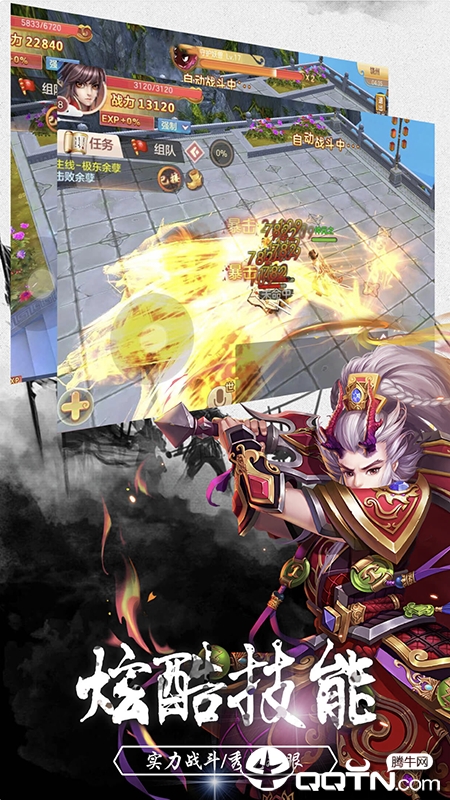 九州天空城手游 v1.1.22.41 安卓版截图2