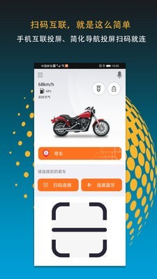 MotoFun截图1