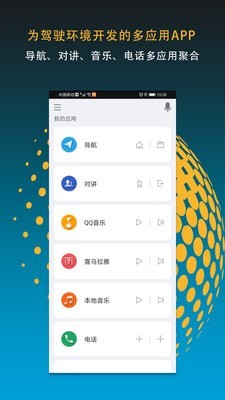 MotoFun截图2