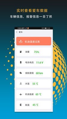 MotoFun截图3