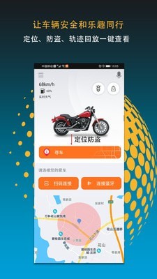 MotoFun截图4
