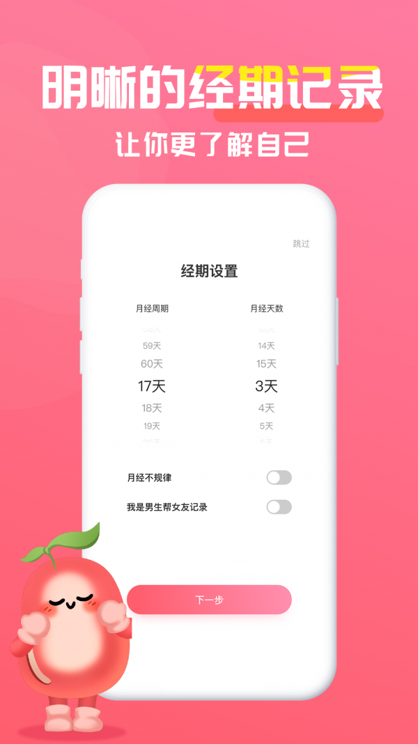 红豆酱截图1