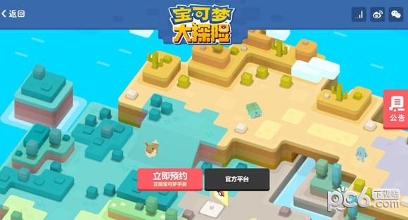 宝可梦大探险 1.0截图3 宝可梦大探险 1.0截图3