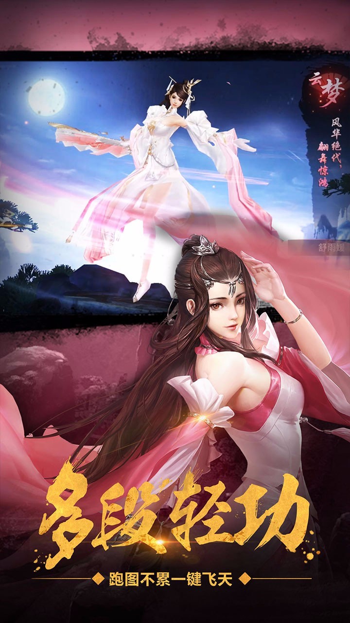 绝世武林 1.8.863截图3