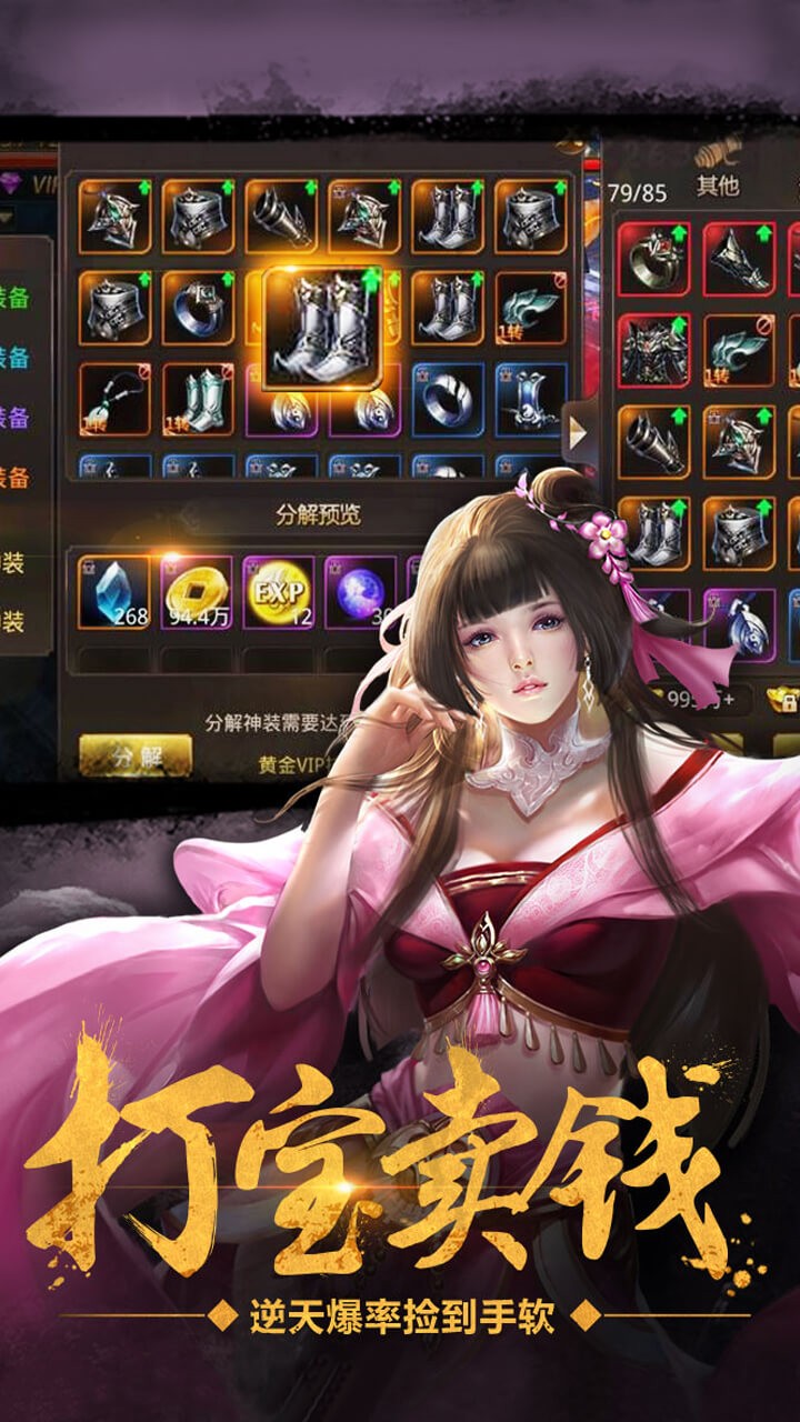 绝世武林 1.8.863截图5