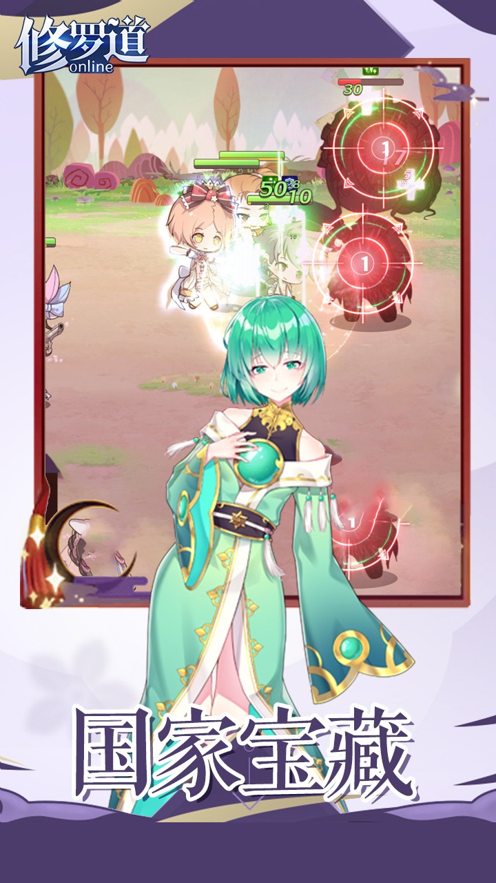 修罗道Onlineios版 3.8.2截图2
