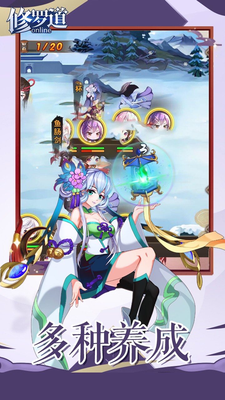 修罗道Onlineios版 3.8.2截图3