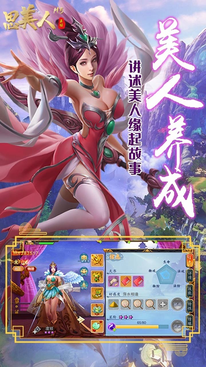 思美人H5 1.0.0截图3