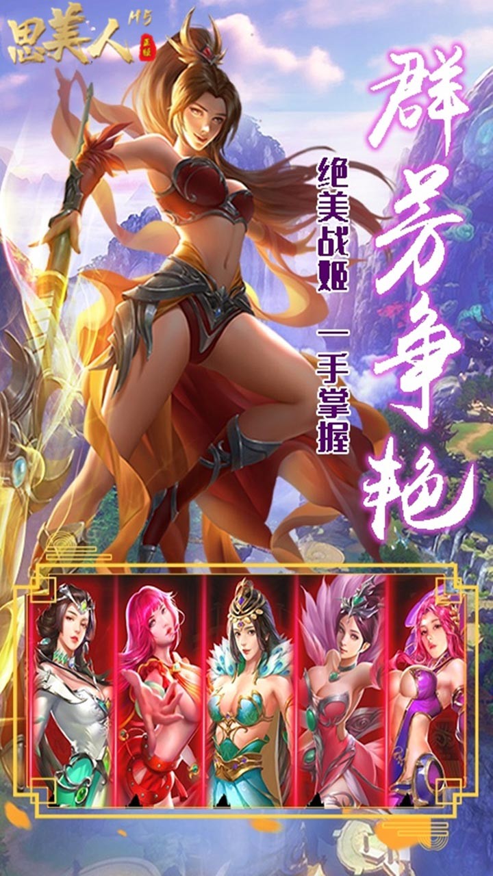 思美人H5 1.0.0截图4