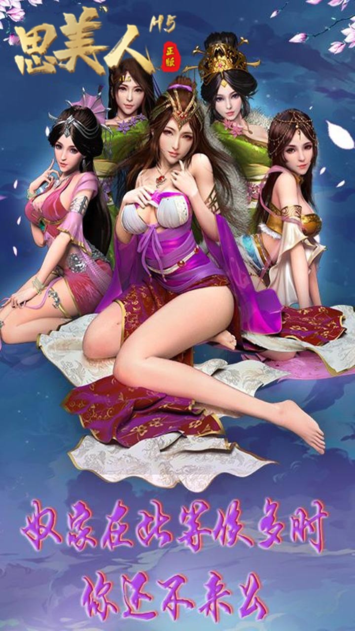 思美人H5 1.0.0截图5