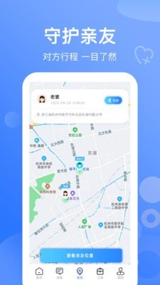 搜位手机号码定位截图2 搜位手机号码定位截图2