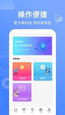 搜位手机号码定位截图4 搜位手机号码定位截图4