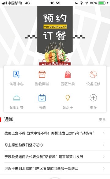 粮仓在线截图2