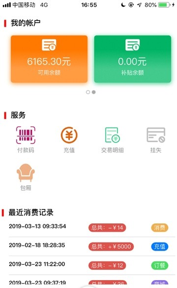 粮仓在线截图3