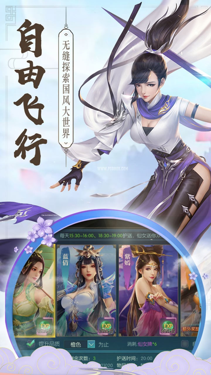 逍遥剑(缘定今生)ios版 1.0.0截图1 逍遥剑(缘定今生)ios版 1.0.0截图1