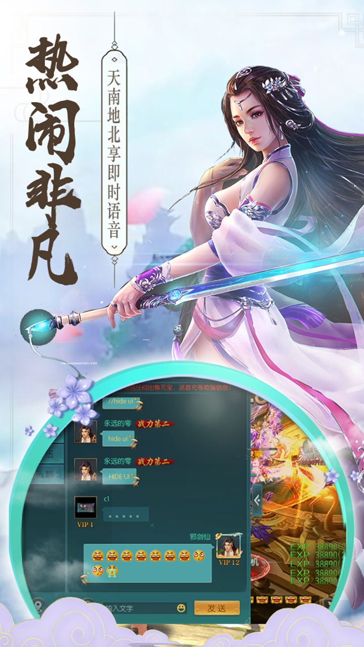 逍遥剑(缘定今生)ios版 1.0.0截图3 逍遥剑(缘定今生)ios版 1.0.0截图3