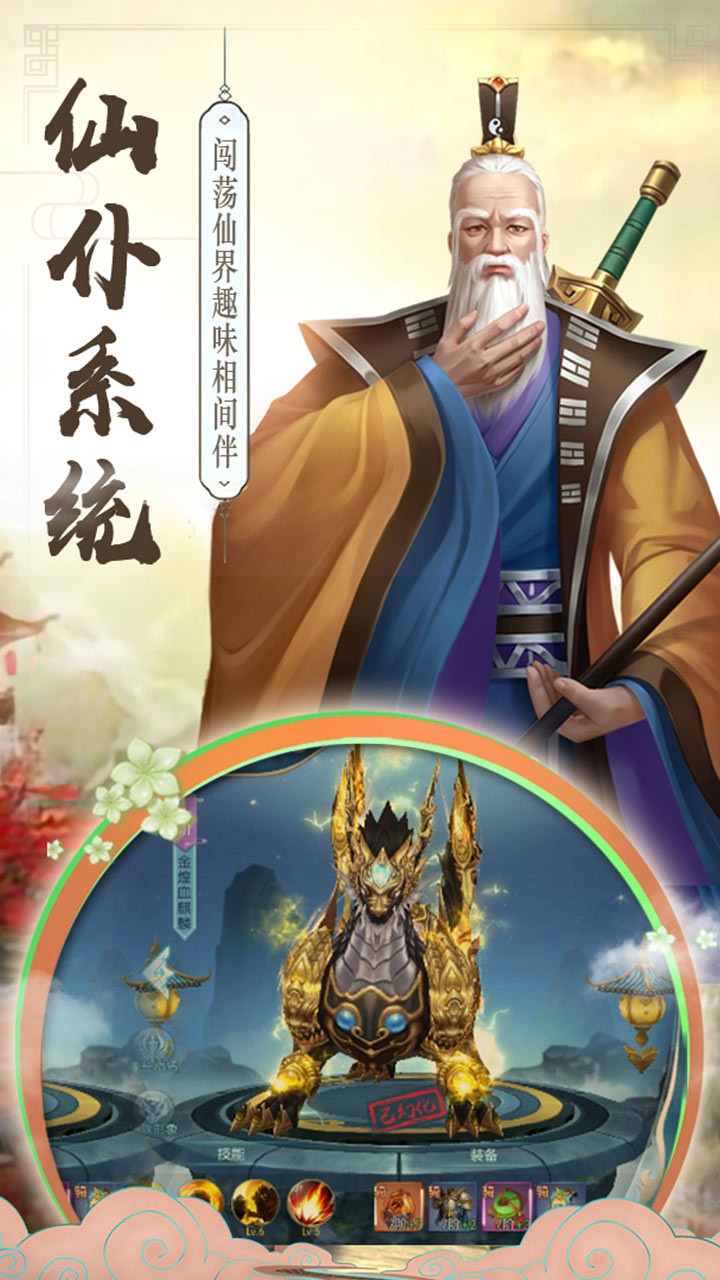 逍遥剑(缘定今生)ios版 1.0.0截图4 逍遥剑(缘定今生)ios版 1.0.0截图4