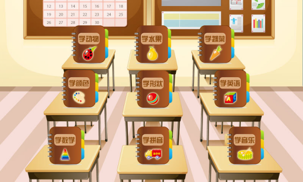 儿童学习游戏截图2 儿童学习游戏截图2
