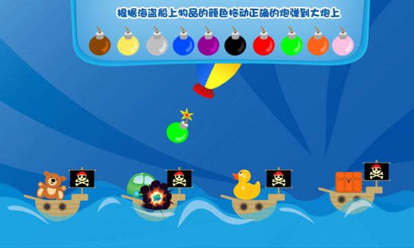 儿童学习游戏截图4 儿童学习游戏截图4