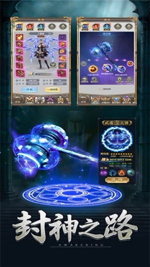 斗罗前传 4.6.0截图1