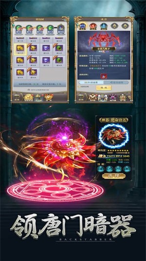 斗罗前传 4.6.0截图2