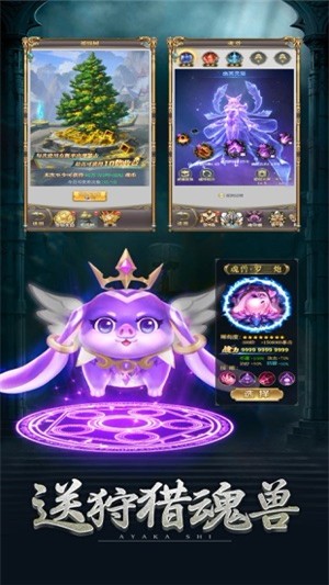 斗罗前传 4.6.0截图3