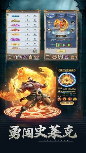 斗罗前传 4.6.0截图4