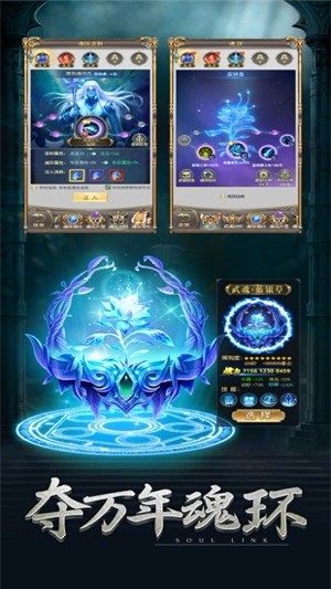 斗罗前传 4.6.0截图5