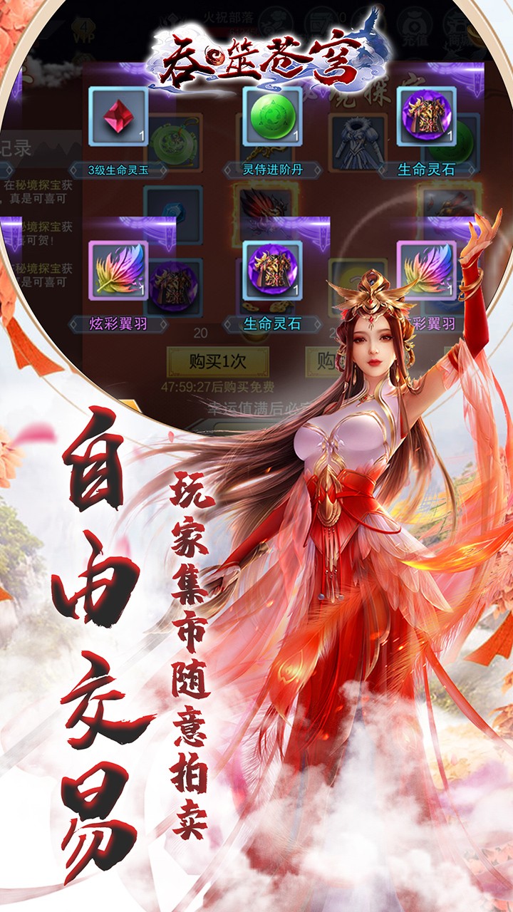 吞噬苍穹 1.0截图5