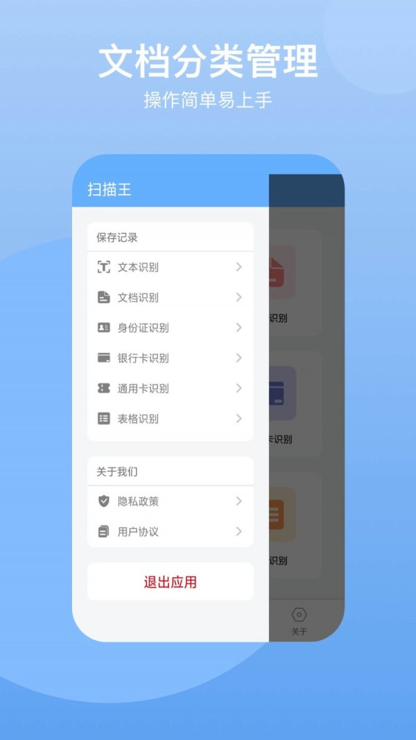 全能扫描CS截图2