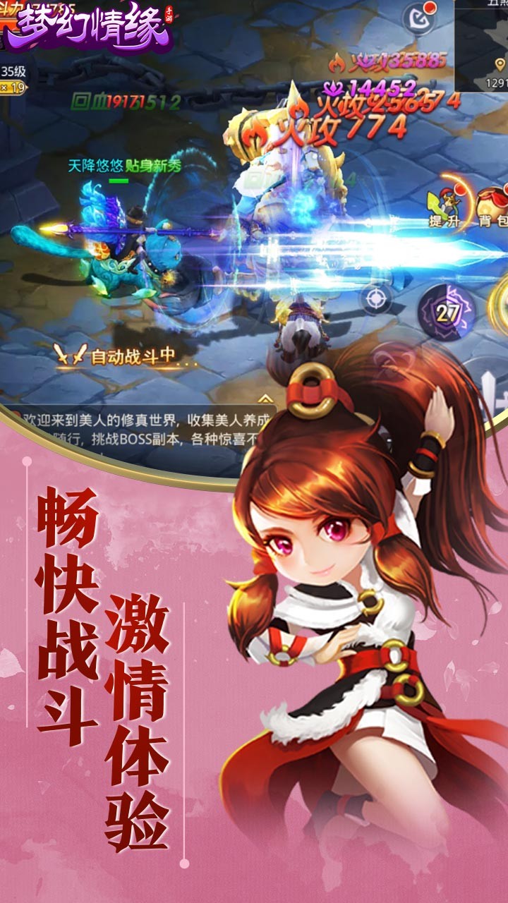 梦幻情缘 1.0截图2 梦幻情缘 1.0截图2