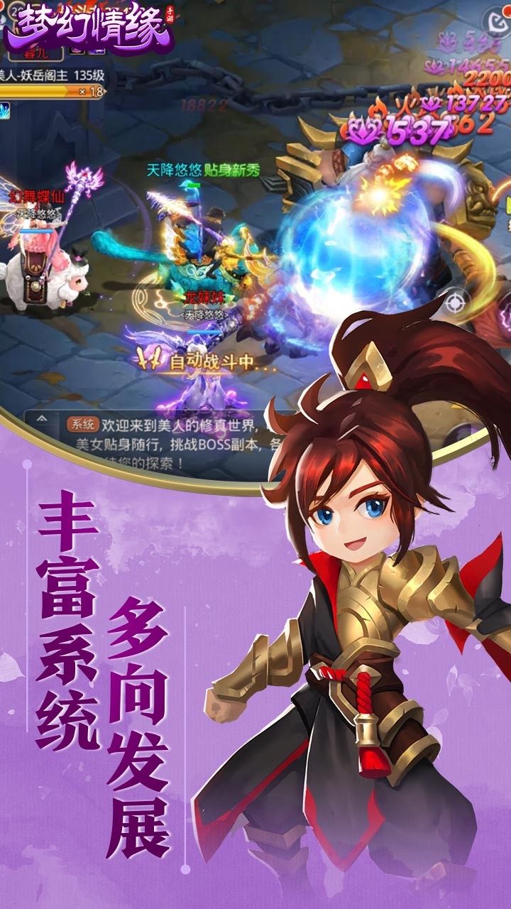 梦幻情缘 1.0截图3 梦幻情缘 1.0截图3