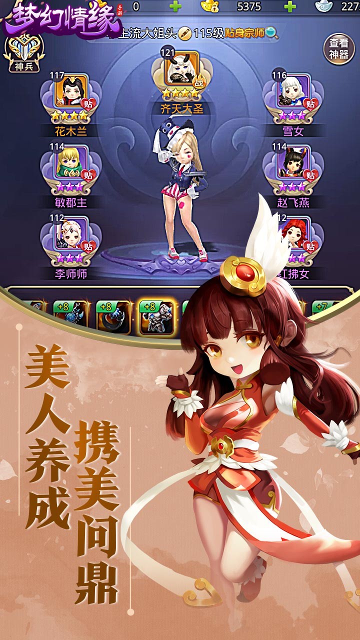 梦幻情缘 1.0截图4 梦幻情缘 1.0截图4