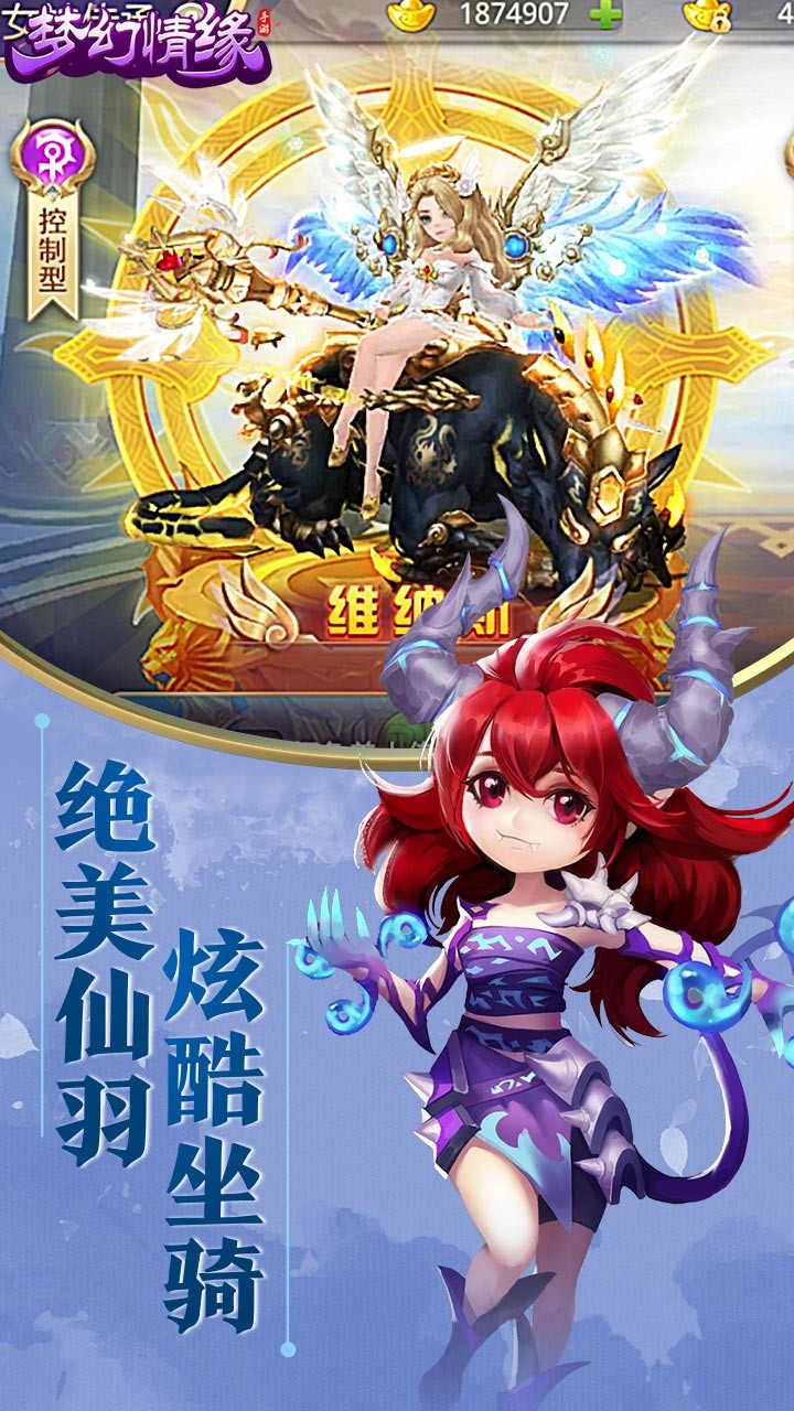 梦幻情缘 1.0截图5 梦幻情缘 1.0截图5