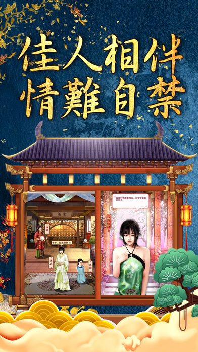 官运旺旺手游 v1.0.3 安卓版截图1