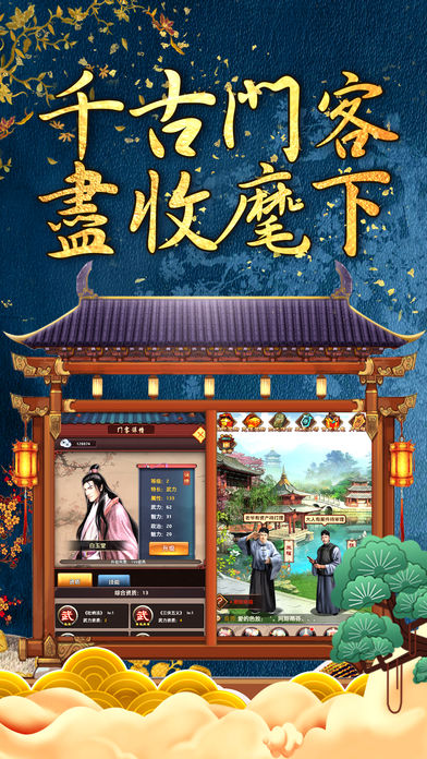 官运旺旺手游 v1.0.3 安卓版截图2