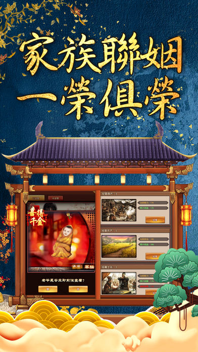 官运旺旺手游 v1.0.3 安卓版截图3
