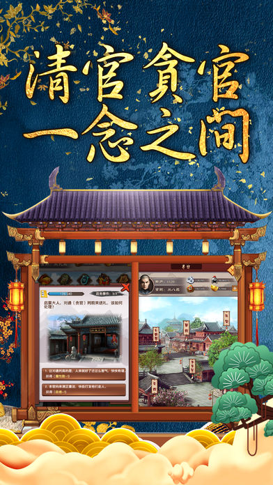 官运旺旺手游 v1.0.3 安卓版截图4
