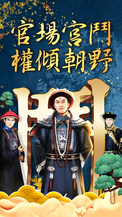 官运旺旺手游 v1.0.3 安卓版截图5